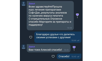 Отзыв - Дарья г. Пермь, Софосбувир Даклатасвир 12 недель 